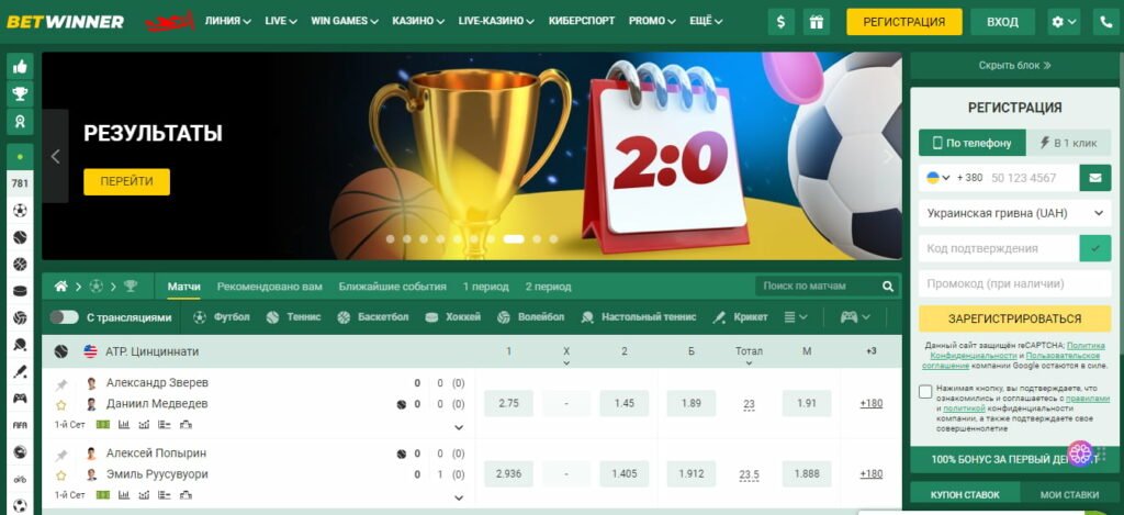 Discover BetWinner Bonus Offers for Maximum Rewards
