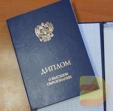 Купить диплом МГИ по низкой цене Купить диплом МГИ по низкой цене