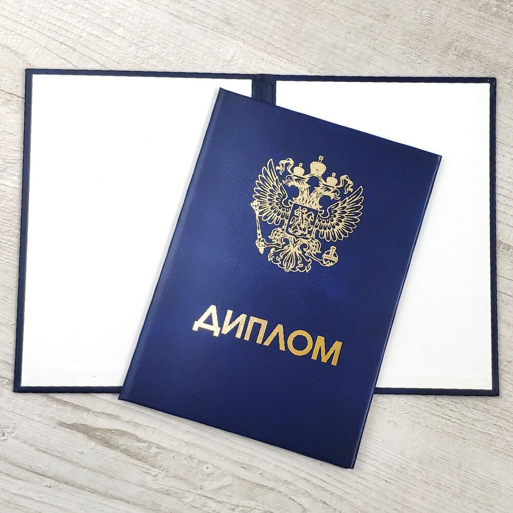 Купить диплом САФБД на бланке ГОЗНАК -388645029 Купить диплом САФБД на бланке ГОЗНАК -388645029