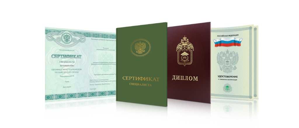 Купить диплом в Чите на выгодных условиях Купить диплом в Чите на выгодных условиях