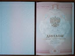 Купить диплом в Тольятти официально - Как это сделать правильно