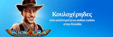 Online Καζίνο στην Ευρώπη Μάθετε τα Πάντα για την Ψυχαγωγία σας