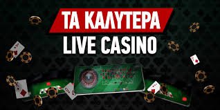 Τα Καλύτερα Online Casino στην Ελλάδα -1719924370