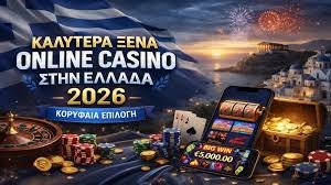 Τα Καλύτερα Online Casino στην Ελλάδα -1719924370