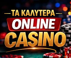 Ολόκληρος Οδηγός για τα Καζίνο στην Ελλάδα
